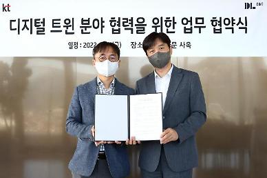 DL E&C ties up with KT for advanced digital twin and metaverse ecosystem in construction