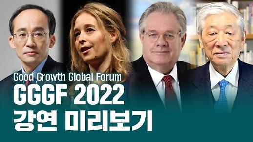 [영상] GGGF 2022 강연 미리 보기