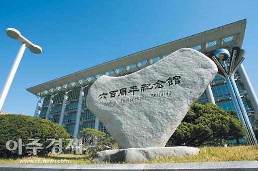 [2023 수시특집] 성균관대, 5개 학부 2137명 선발…2학년 때 전공 선택