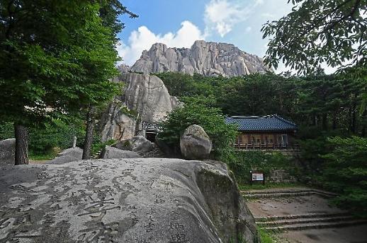 [추석&여행]③ 추억이 방울방울...수학여행 대표 명소 설악산 흔들바위