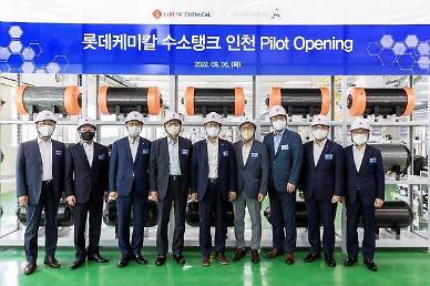 Lotte Chemical completes pilot plant to produce tanks for fuel cell electric vehicles