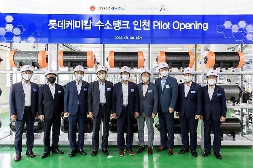 Lotte Chemical completes pilot plant to produce tanks for fuel cell electric vehicles