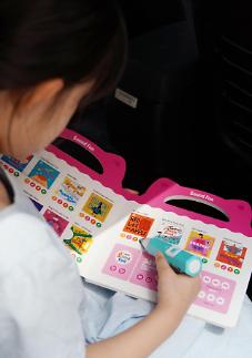 귀성‧귀경길이 지루한 아이들… 휴대성 높인 학습 키트‧서비스 각광