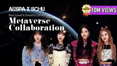 Virtual university entrance ceremony garners attention from aespa fans