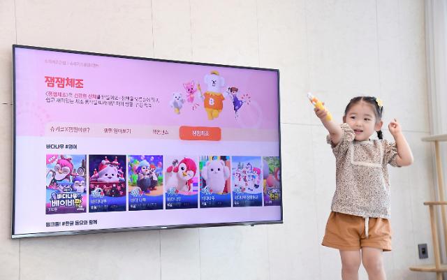 ​"유아·어린이 교육도 IPTV가 대세" SKB 잼키즈 성장에 가입자 순증 917만 달성