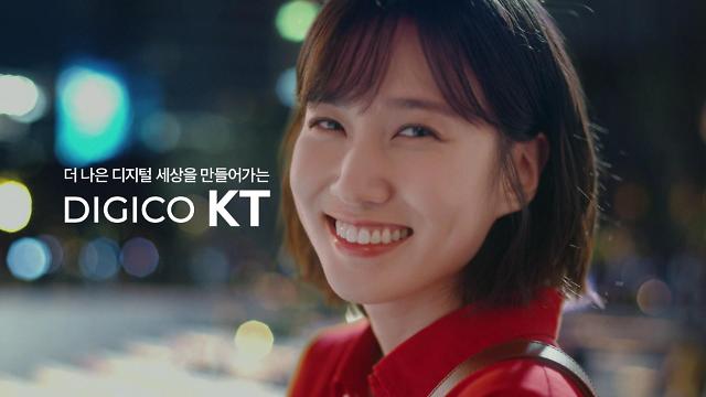 미디어 사업 속도내는 KT...박은빈 앞 세워 TV 광고 온에어