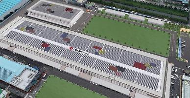 LG Electronics teams up with GS EPS to build solar power plant on rooftop of smart factory  