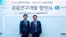 Femtobiomed works with Catholic hospital for joint research on cell therapies