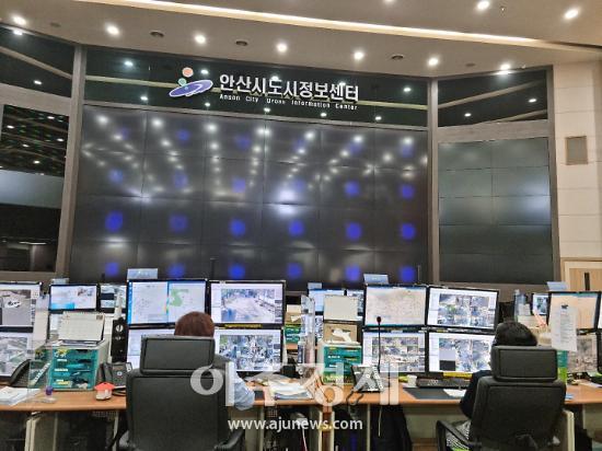 안산도시공사,  CCTV통합관제센터의 역량 강화 박차 가한다 