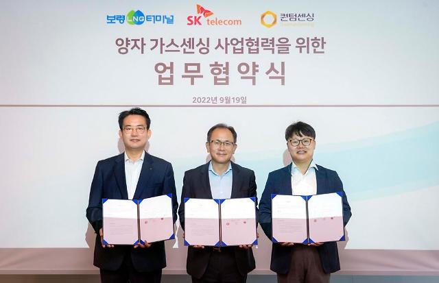 SK Telecom leads demonstration of quantum-based gas sensing system at LNG terminal 