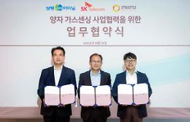 SK Telecom leads demonstration of quantum-based gas sensing system at LNG terminal