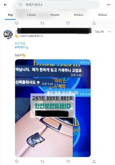 [아주 돋보기] 수리남 저리 가라…대범해지는 마약 거래·범죄