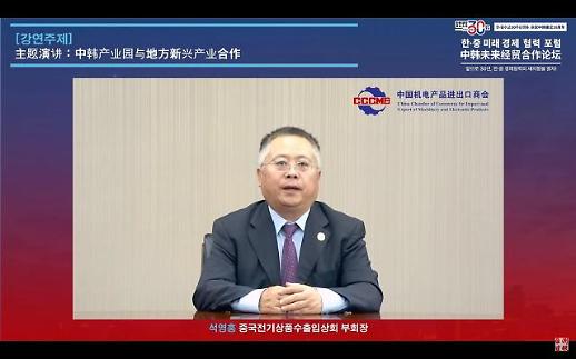 【中韩未来经贸合作论坛】石永红：呼吁各国增强经贸领域对话，消除分歧、寻求共识，实现深度融合发展
