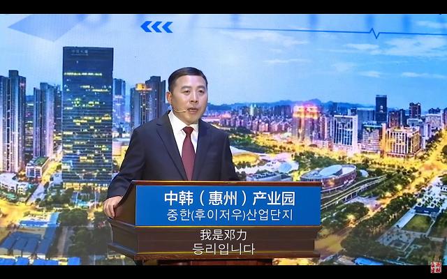 【中韩未来经贸合作论坛】邓力：重点发展高端制造业实现区域提质增效