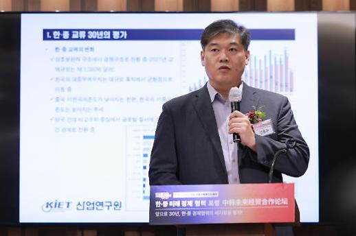【한·중 수교 30주년 경축 한·중 미래 경제 협력 포럼】김동수:한·중 신흥산업 미래협력 주요 방향 