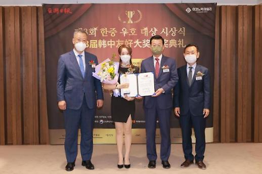 【第3届韩中友好大奖】国际新技术美容交流协会（ITBA）荣获创新发展大奖