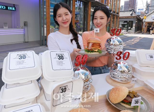 [포토] 롯데리아, 불고기 버거 출시 30주년 기념 팝업스토어 오픈