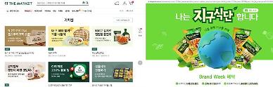 고물가에 부는 짠테크 바람...식품·외식업계, 앞다퉈 자사몰 혜택 강화