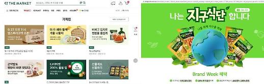 고물가에 부는 짠테크 바람...식품·외식업계, 앞다퉈 자사몰 혜택 강화