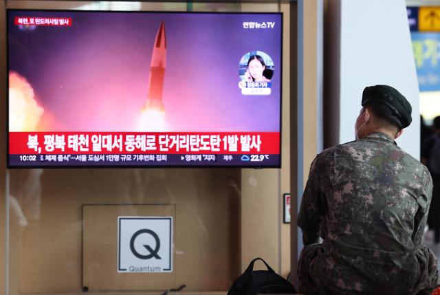 [포토] 북한, 동해로 단거리 탄도미사일 1발 발사