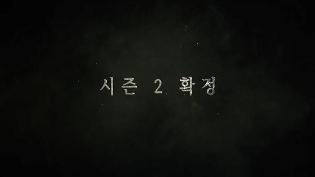 '지옥' 시즌2 제작 확정[사진=넷플릭스]