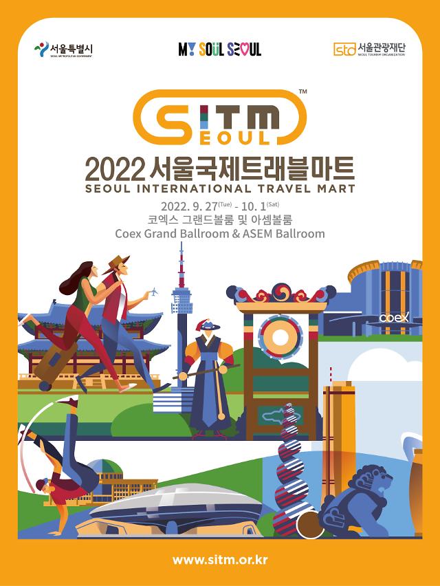 2022 서울국제트래블마트(SITM) 포스터[사진=서울관광재단]
