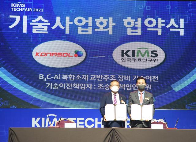 Konasol selected to produce neutron-absorbing aluminum composite material for spent nuclear fuel