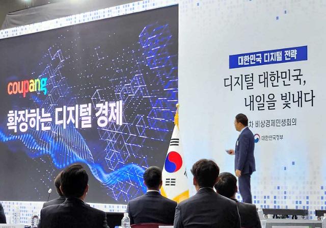 쿠팡, 디지털 경제 모범기업으로 선정...강한승 "디지털 대전환 선도할 것"