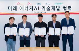 SK Telecom uses AI to create optimized virtual power plants
