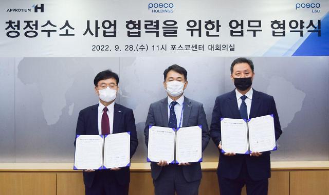 POSCO works with domestic hydrogen producer to push for CCU-based blue hydrogen business