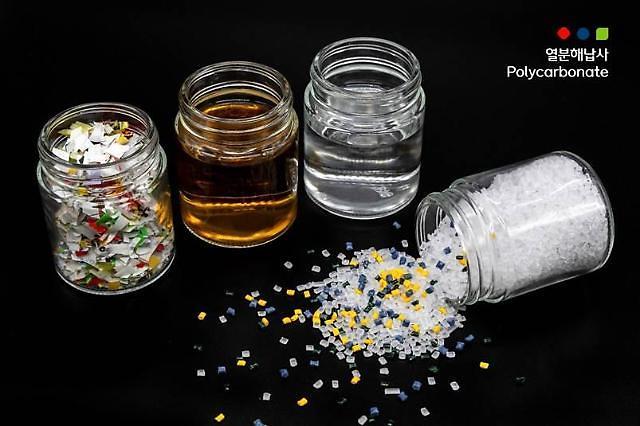 Lotte Chemical produces polycarbonate using pyrolysis oil-based naphtha