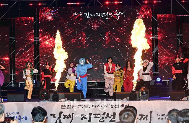 [김제소식]전북 제24회 김제지평선축제, 김제시 전역에서 外