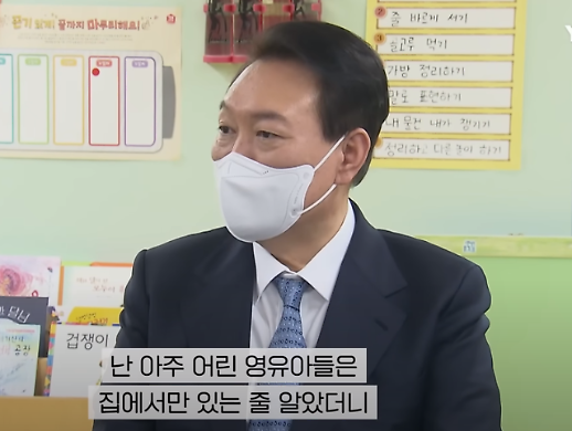 [아주 돋보기] 또 설화 자초한 尹…아나바다가 뭐예요 6개월이면 걸으니까