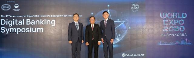 신한은행, 베트남 수교 30년 디지털금융 심포지엄 하노이서 개최 