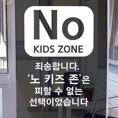 【亚洲人之声】No Kids Zone——对儿童歧视的目光