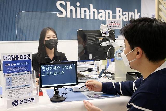 신한은행, 취약차주 지원 앞장…자체 채무조정 프로그램 운영한다