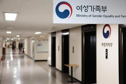 韩政府公开组织结构调整方案 女性部或退出历史舞台