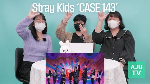 [영상] 스트레이 키즈(Stray Kids) 신곡 CASE 143 뮤직비디오 리액션