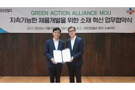 CJ Cheiljedang ties up with Yuhan Kimberly to develop consumer goods with biodegradable plastic material