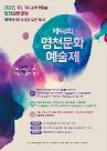 뭘 좋아할지 몰라 다 준비했어∼ 골라보는 재미 영천의 가을축제는 계속된다