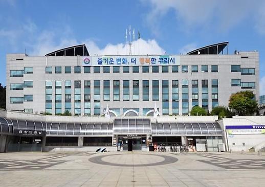 [단독] 구리시, 수백억 사업 민간에 맡기고 관리 구멍...자치법규도 몰랐다