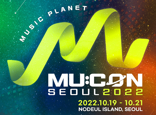 コンジンウォン、ノドゥル島で開催されたソウル国際音楽博覧会「MU:CON」
