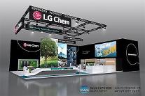 LG化学、「ケイショー」で未来エコ技術の大挙公開…グローバル市場攻略に拍車