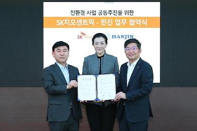  SK geo centric ties up with Hanjin to expand use of unidirectional sheet composite materials