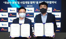 SK ecoplant jumps into ultrapure water business to reduce reliance on foreign companies