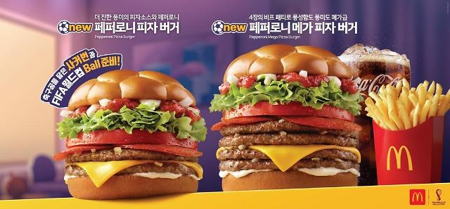 韩国麦当劳推出“足球汉堡”为世界杯造势