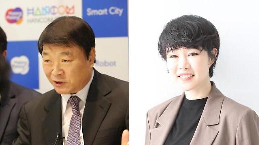 ​김상철 회장 압수수색...때 아닌 암초 만난 한컴 2세 경영 체제