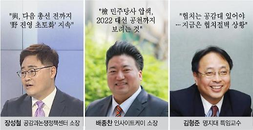 [전문가 3人 정국 해법] 與野 적대적 공생상태…협치의 키 尹 대통령 손에 달려 있다