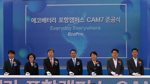[NNA] 에코프로이엠, 업계 최대 양극재 공장 완공