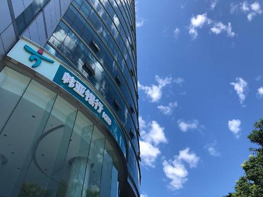 【韩中建交30周年专题报道】引领外资银行数字金融创新、紧握金融市场开放机遇——在华优秀韩企之韩亚中国
